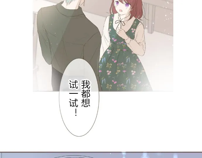 第24话 阻止沙之雨 第94页