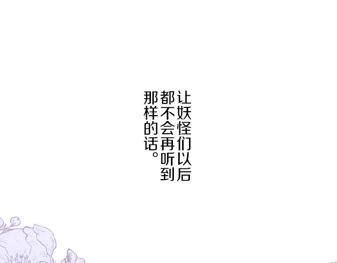 第24话 阻止沙之雨 第100页