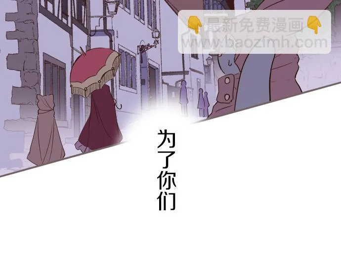 第24话 阻止沙之雨 第113页