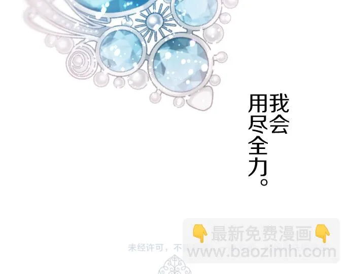 第24话 阻止沙之雨 第115页