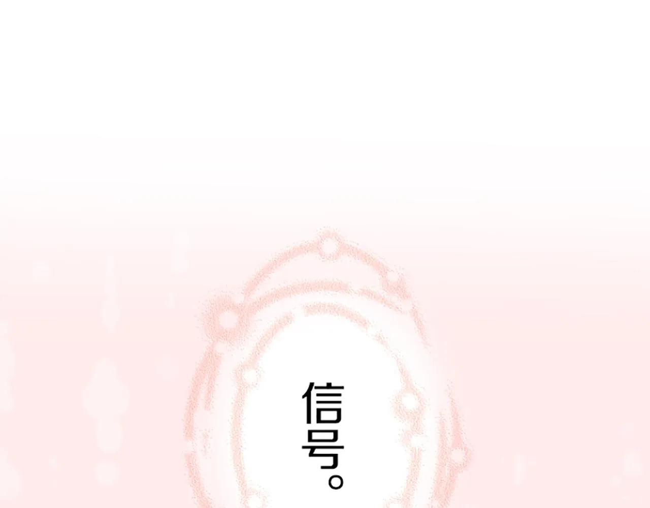 第23话 心动信号 第37页