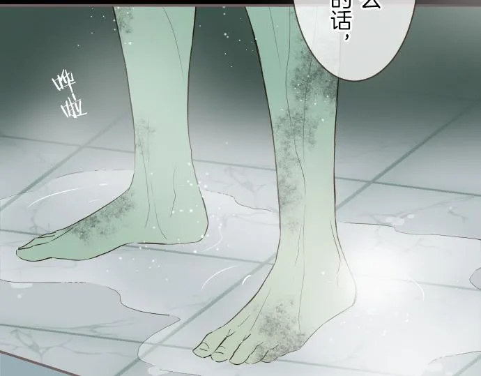第23话 心动信号 第45页