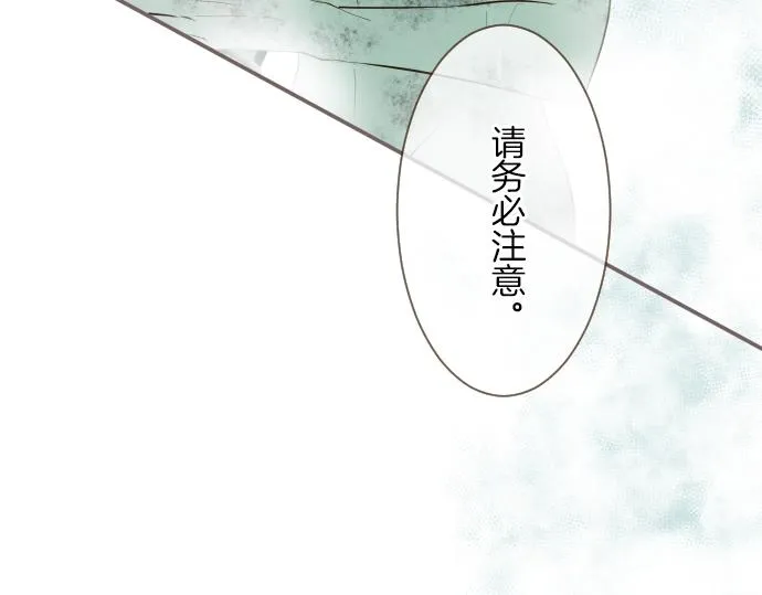 第23话 心动信号 第48页