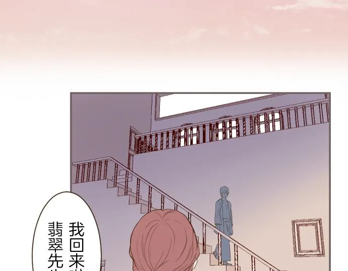 第23话 心动信号 第50页