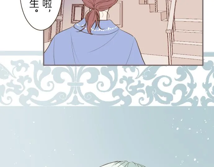 第23话 心动信号 第51页