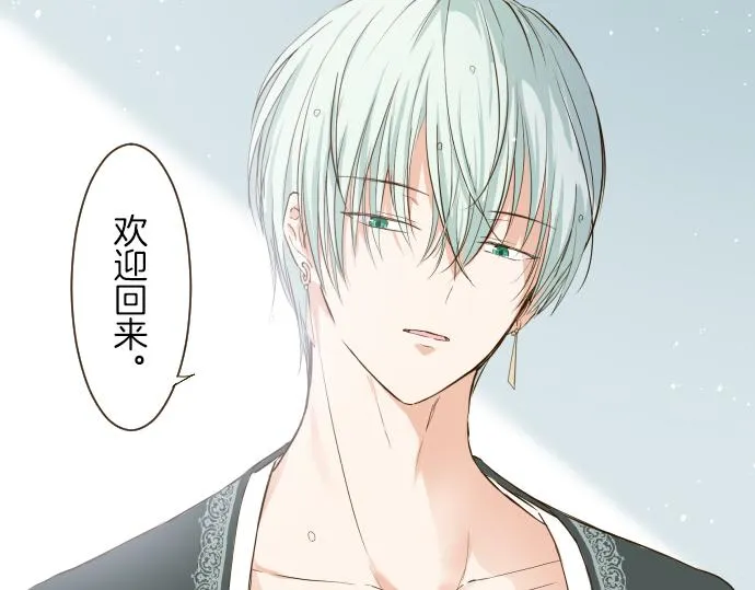 第23话 心动信号 第52页