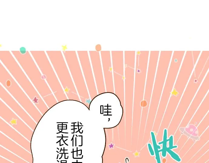 第23话 心动信号 第62页