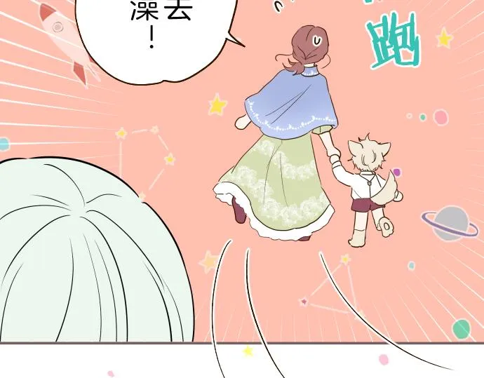 第23话 心动信号 第63页