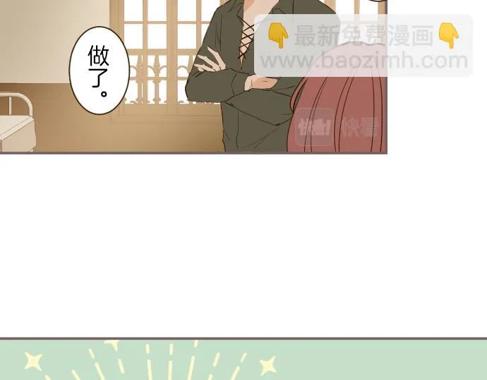 第23话 心动信号 第69页