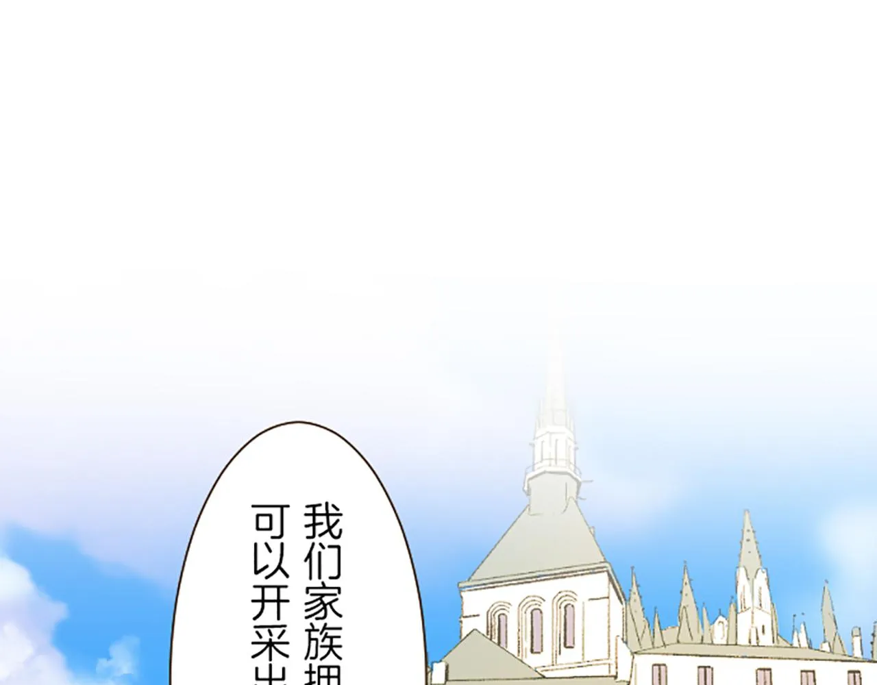 第23话 心动信号 第81页