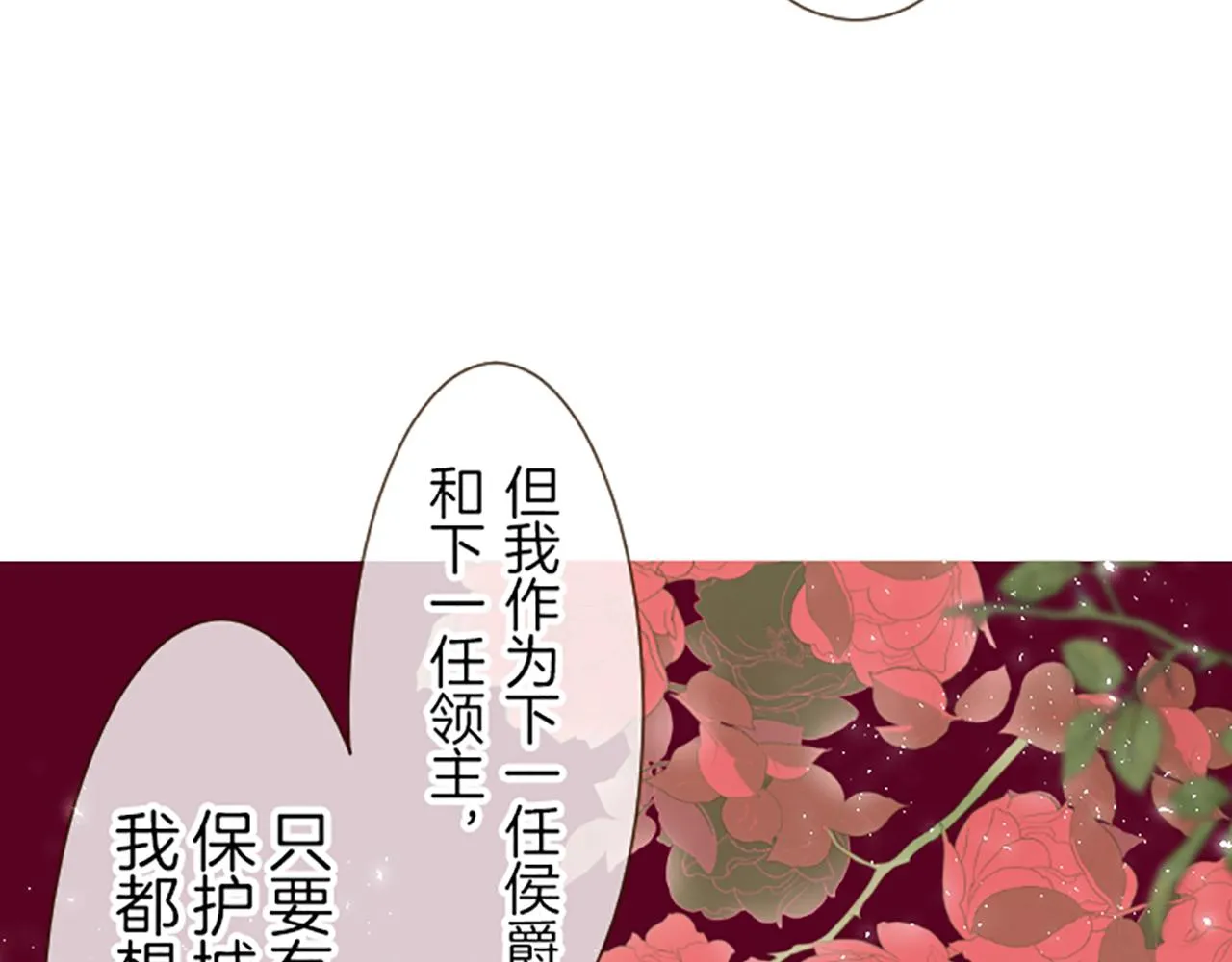 第23话 心动信号 第89页