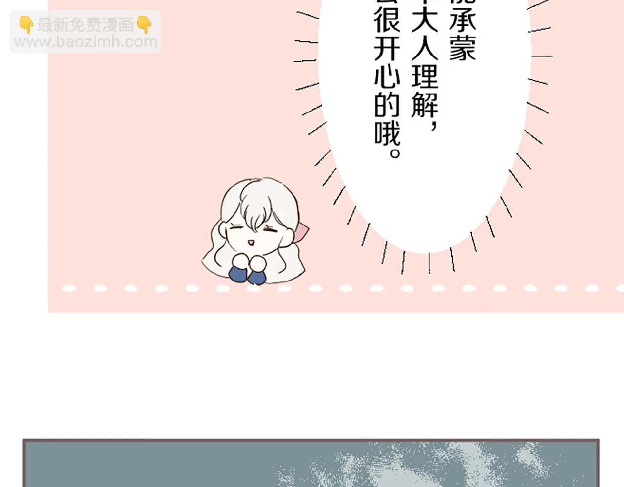 第23话 心动信号 第96页