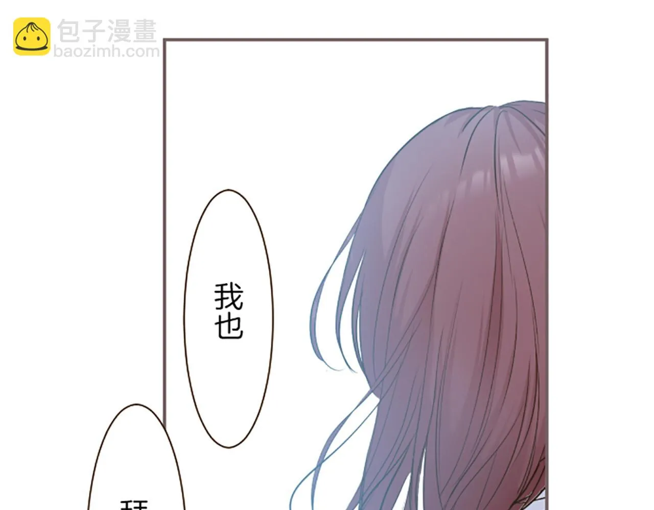 第23话 心动信号 第99页