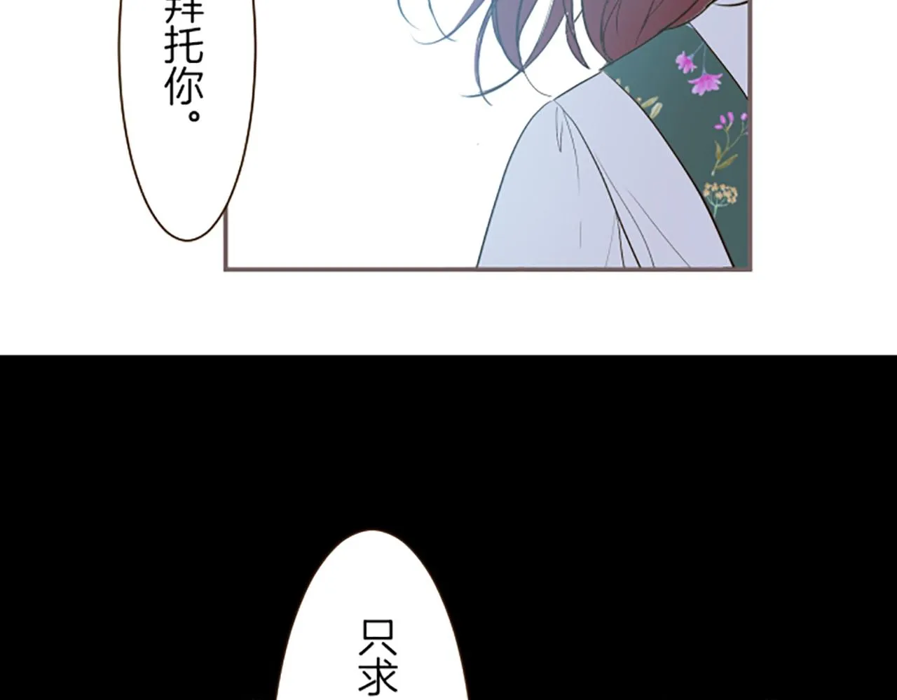 第23话 心动信号 第100页