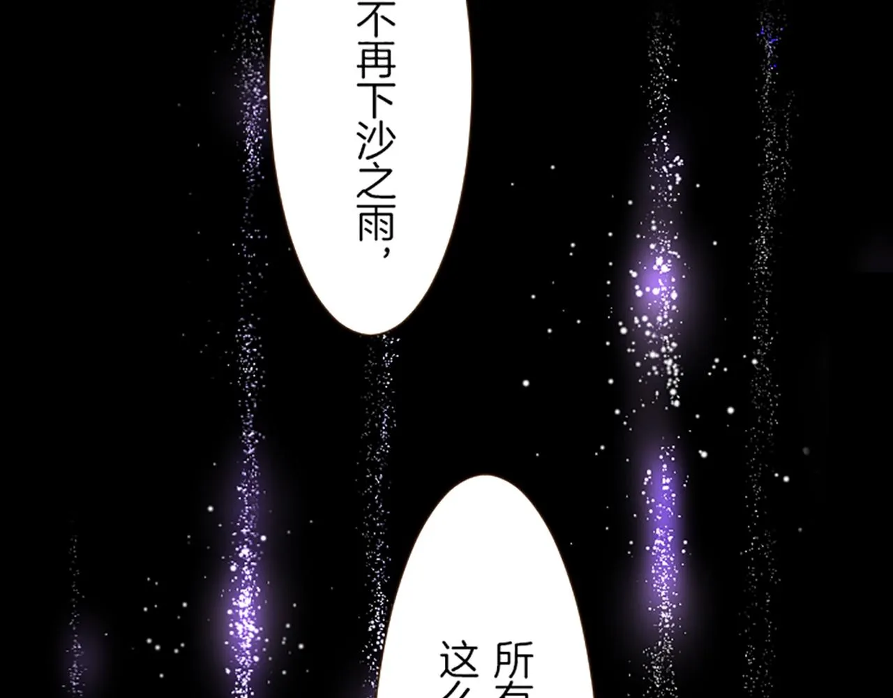 第23话 心动信号 第101页