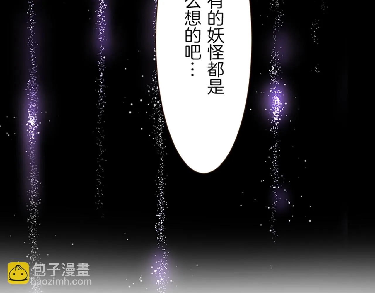 第23话 心动信号 第102页