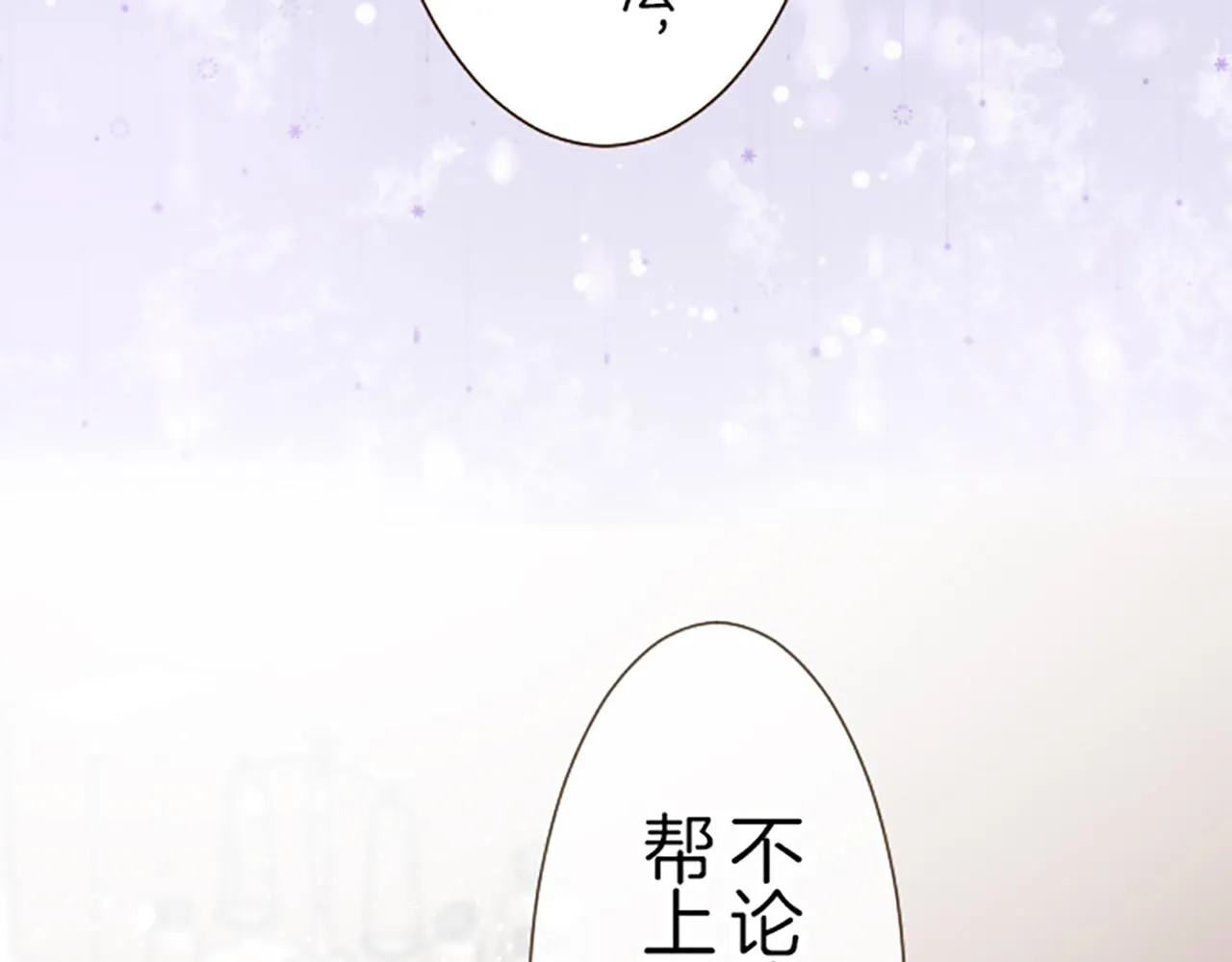 第23话 心动信号 第105页