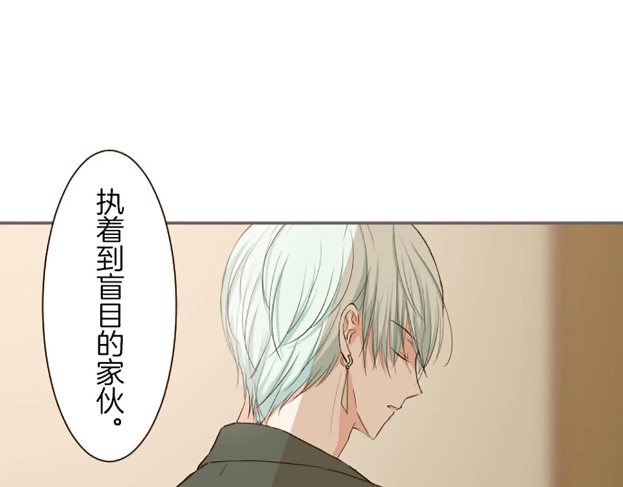 第23话 心动信号 第110页