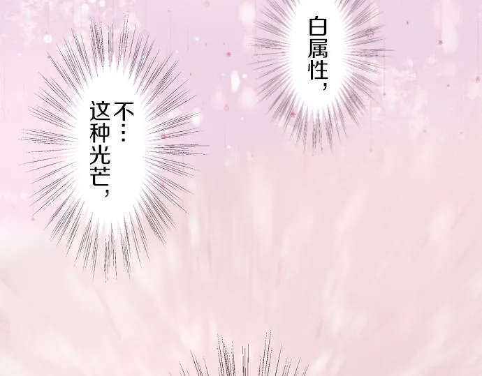 第22话 记忆之镜 第4页