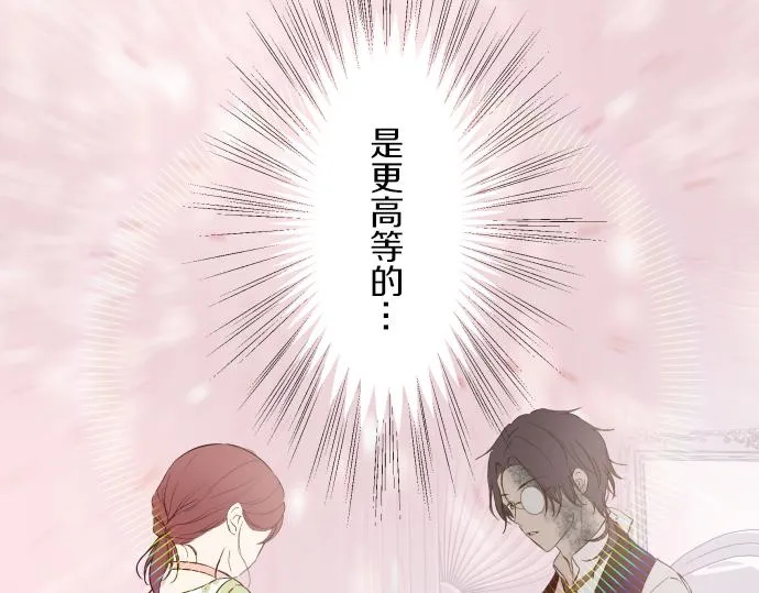 第22话 记忆之镜 第5页