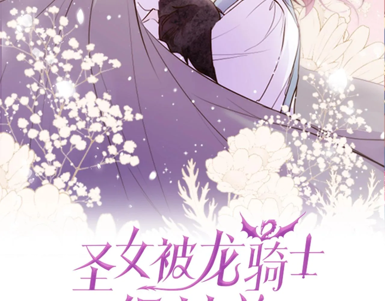 第22话 记忆之镜 第8页