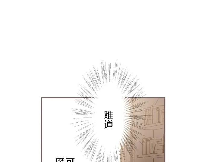 第22话 记忆之镜 第11页