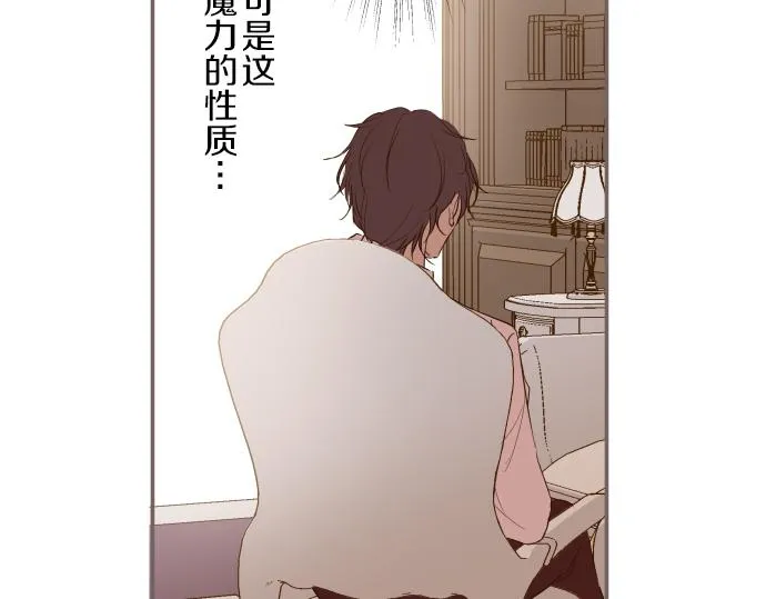 第22话 记忆之镜 第12页