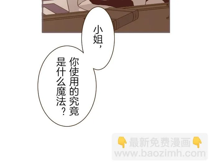 第22话 记忆之镜 第13页