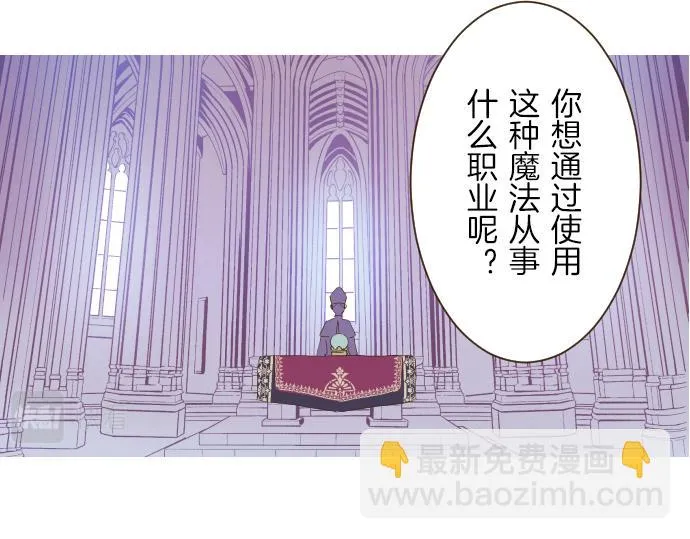 第22话 记忆之镜 第14页