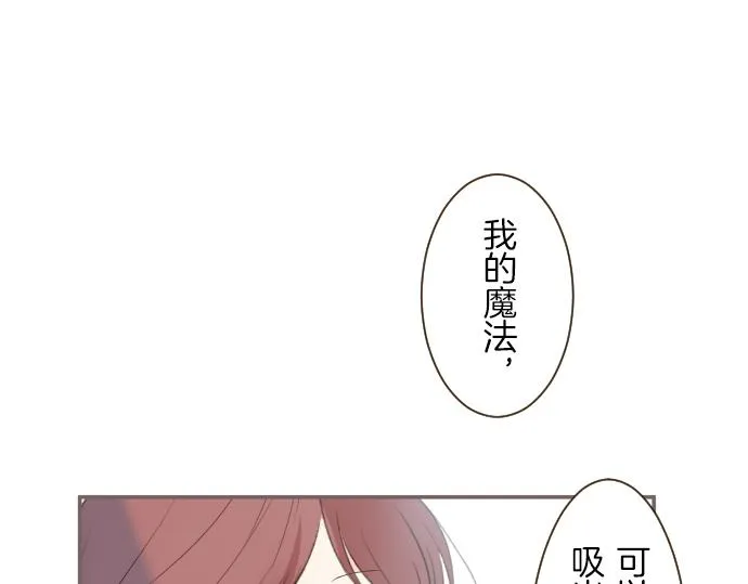 第22话 记忆之镜 第15页
