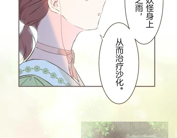 第22话 记忆之镜 第17页