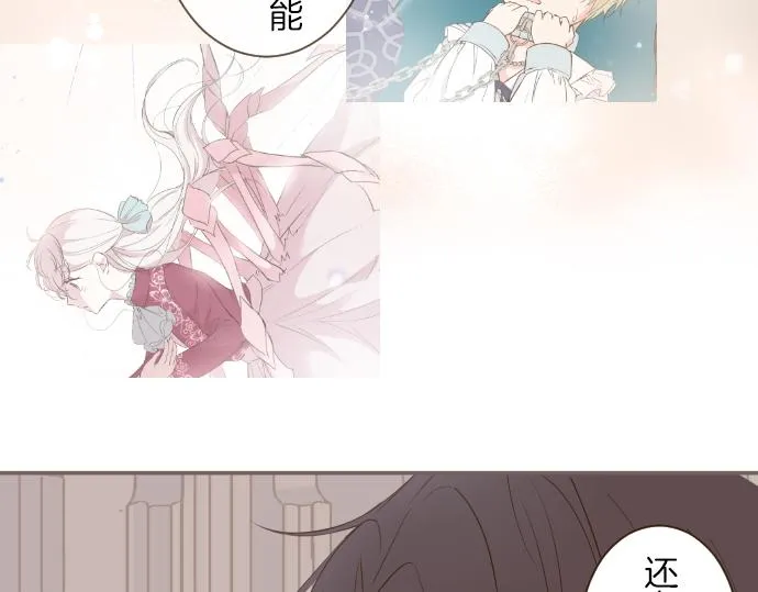 第22话 记忆之镜 第19页