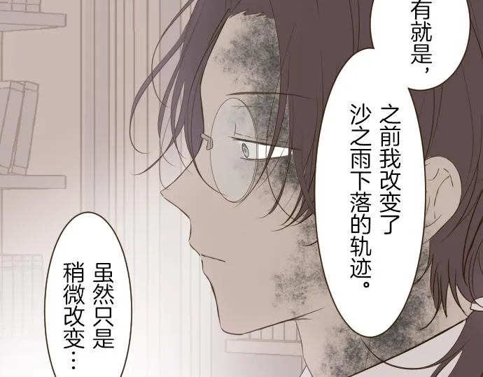第22话 记忆之镜 第20页