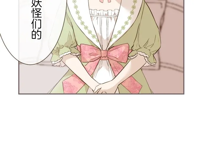 第22话 记忆之镜 第23页