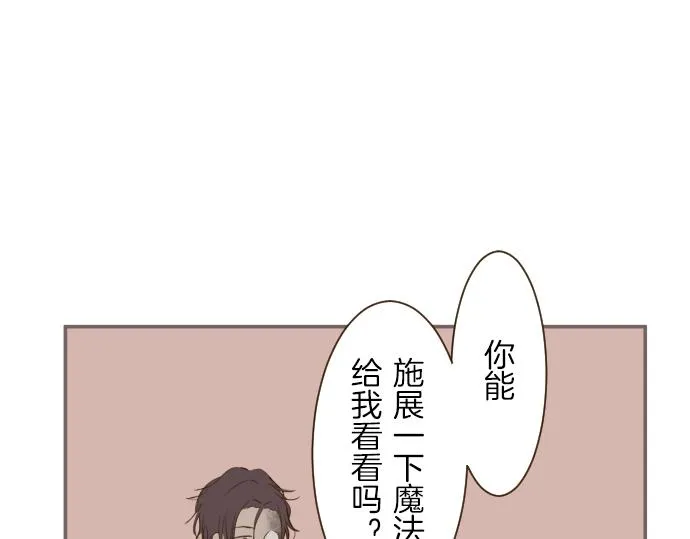第22话 记忆之镜 第25页