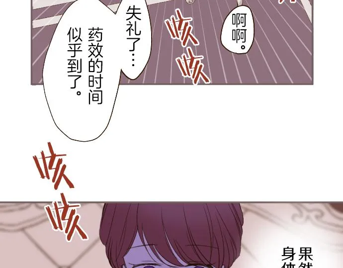 第22话 记忆之镜 第40页