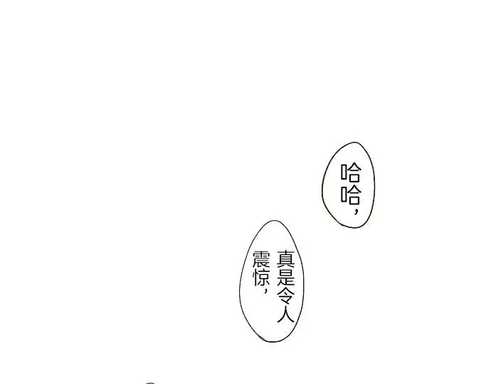 第22话 记忆之镜 第43页