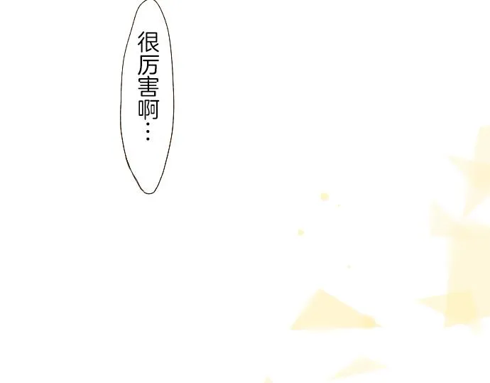 第22话 记忆之镜 第44页