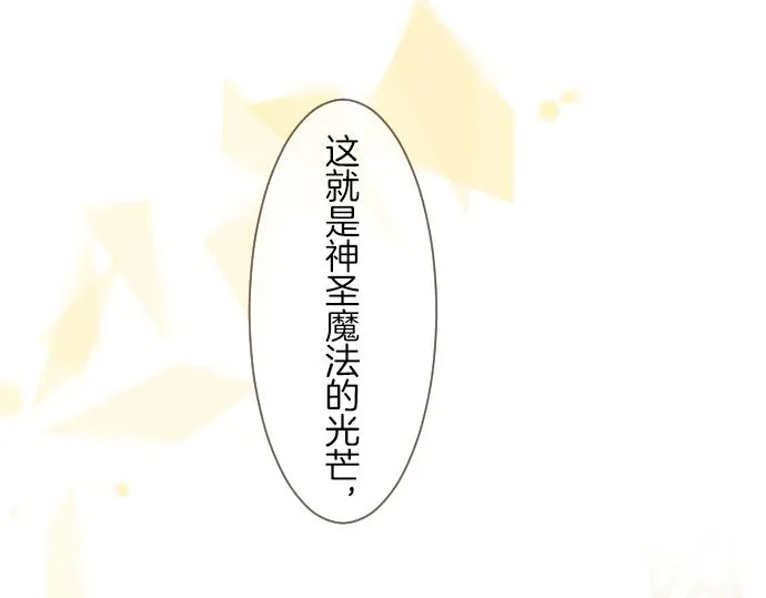 第22话 记忆之镜 第45页