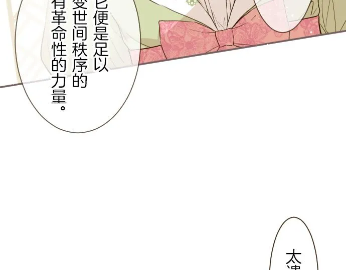 第22话 记忆之镜 第48页
