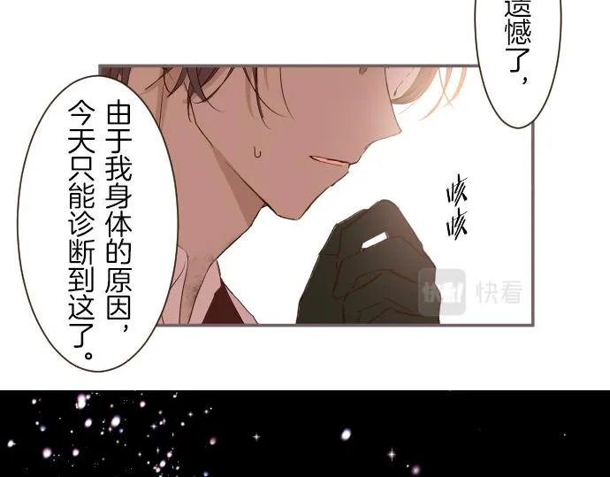 第22话 记忆之镜 第49页