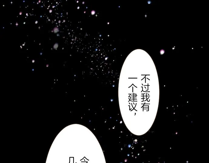 第22话 记忆之镜 第50页