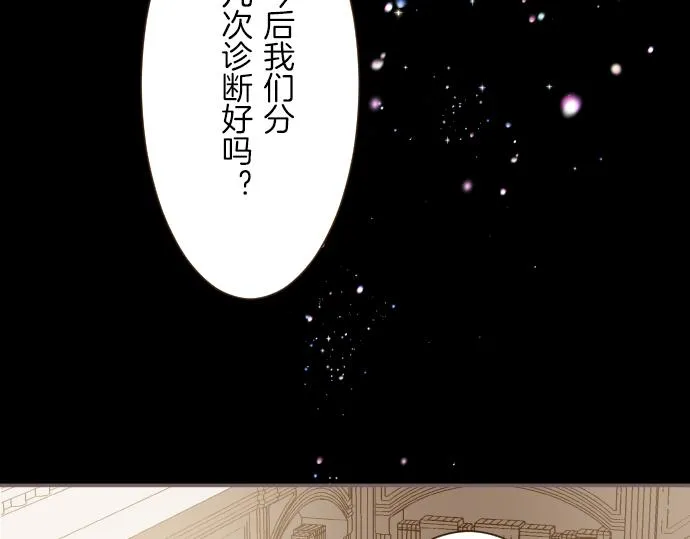 第22话 记忆之镜 第51页