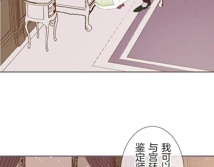 第22话 记忆之镜 第53页
