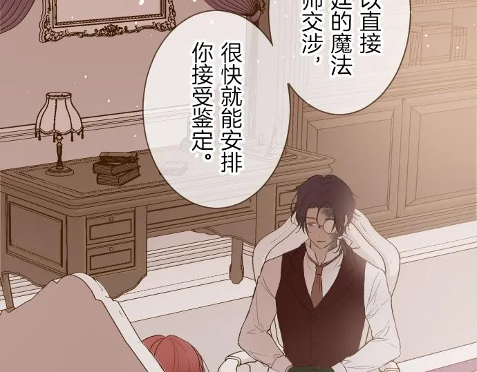 第22话 记忆之镜 第54页
