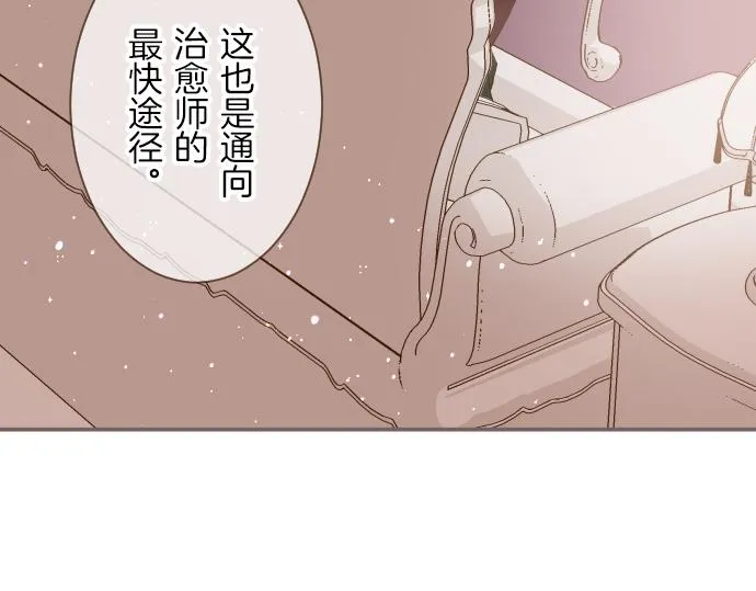 第22话 记忆之镜 第56页
