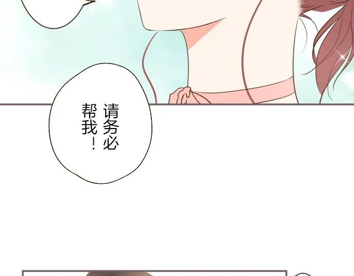 第22话 记忆之镜 第58页