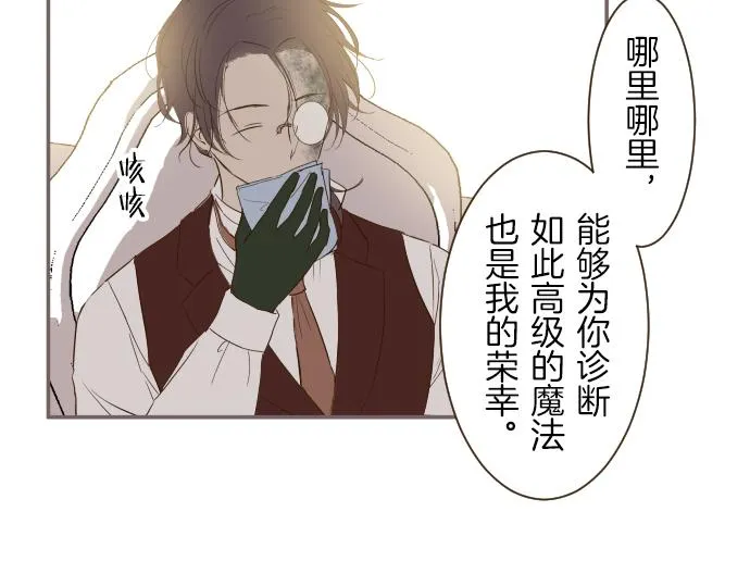 第22话 记忆之镜 第59页