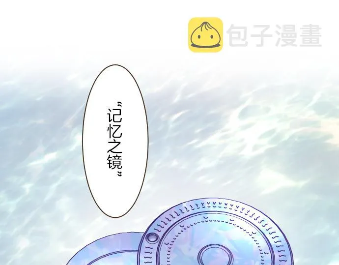 第22话 记忆之镜 第61页
