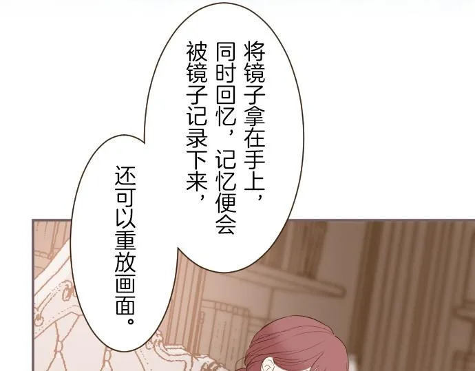 第22话 记忆之镜 第63页